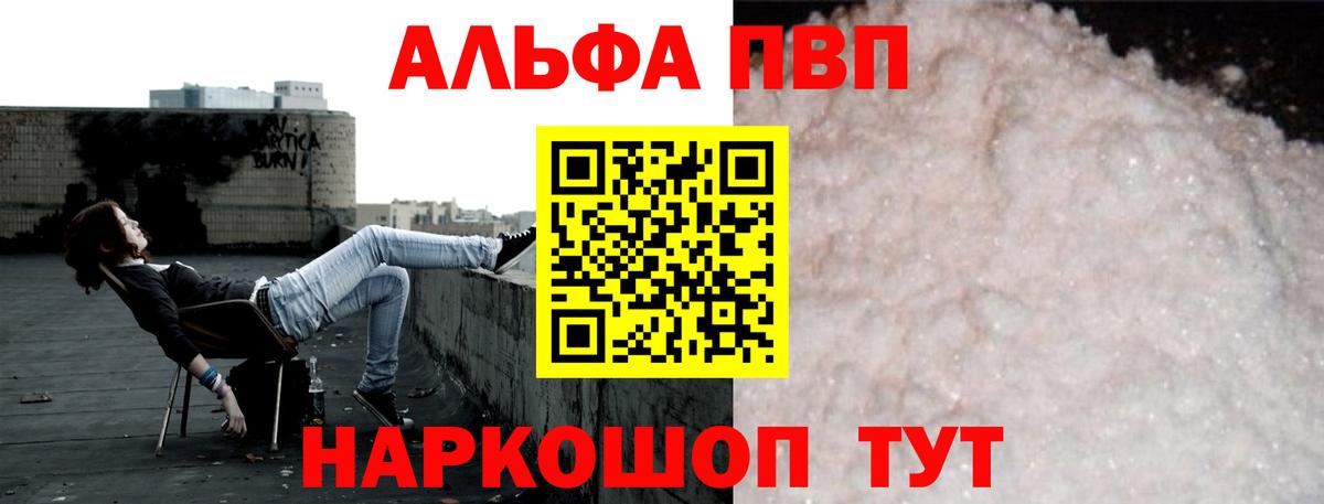 Alpha-PVP СК  Вход с VPN  Alpha PVP  Великий Новгород  A-PVP кристаллы  Альфа ПВП Соль 