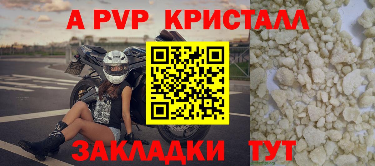 APVP VHQ Великий Новгород
