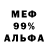 Метадон белоснежный TheRailoadKiller Fan911