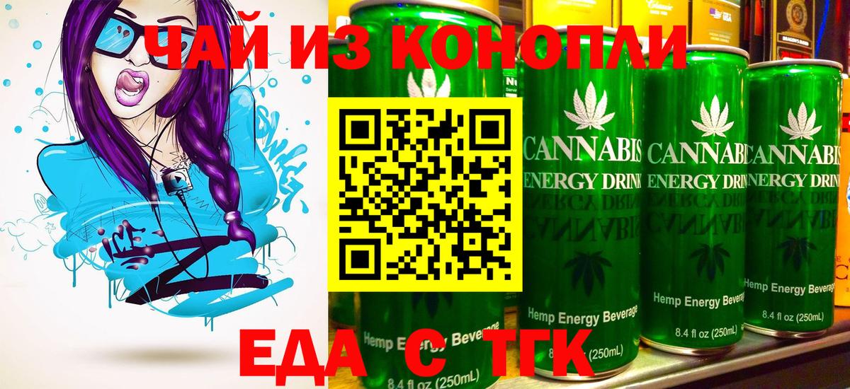 Печенье с ТГК конопля  Вход с VPN  Великий Новгород 