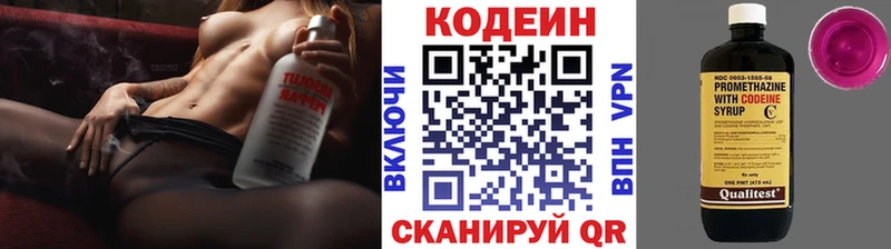 где купить Великий Новгород MEGA вход Кодеин напиток Lean (лин)