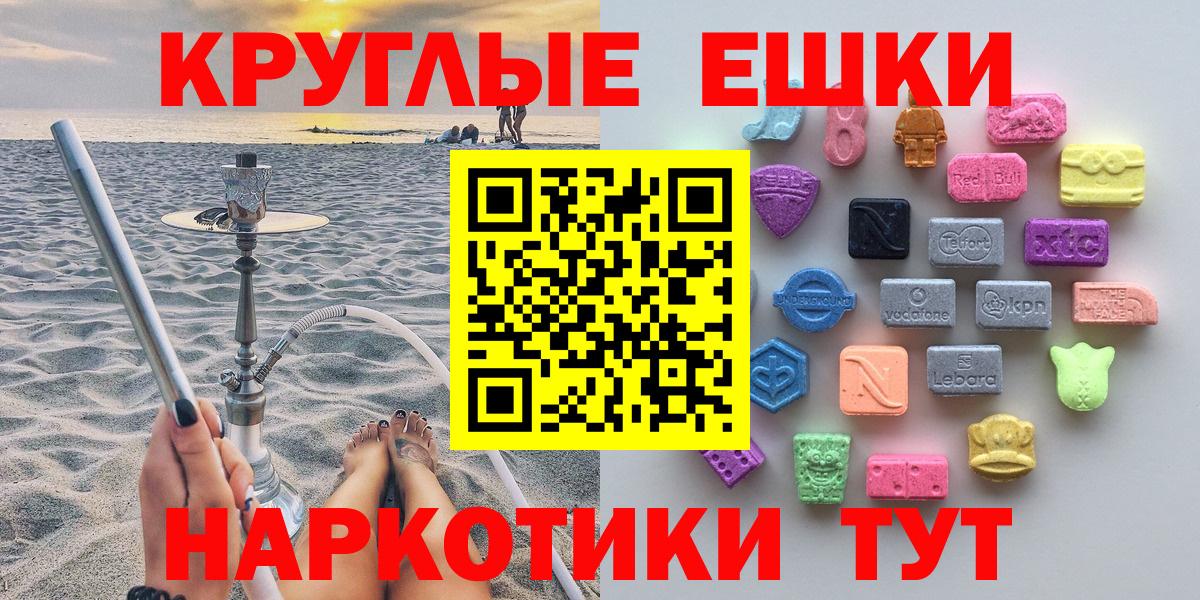 ЭКСТАЗИ  ЭКСТАЗИ Cube  Ecstasy Punisher  где продают   Великий Новгород  Вход с VPN 