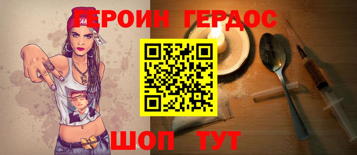 Героин белый  Вход с VPN  Великий Новгород 