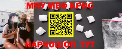 MESCALINE Можайск