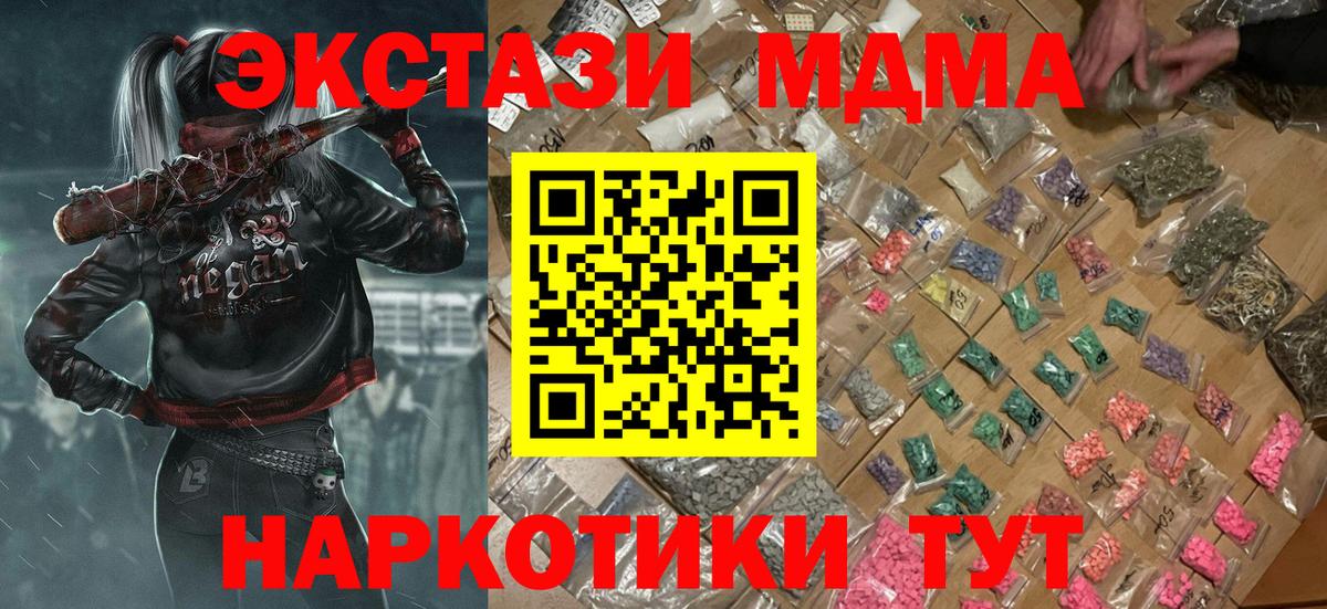 MDMA  МДМА crystal  Великий Новгород  Вход с VPN  МДМА crystal 
