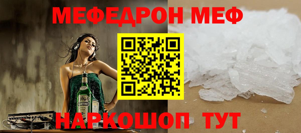 Меф кристаллы Великий Новгород