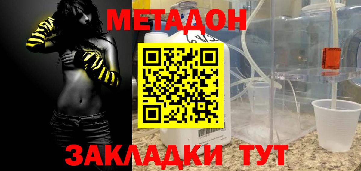shop телеграм  MEGA зеркало  МЕТАДОН VHQ  Вход с VPN  МЕТАДОН мёд  Великий Новгород 