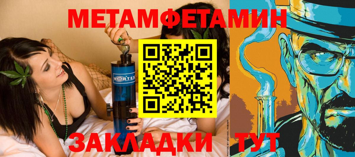 МЕТАМФЕТАМИН  МЕТАМФЕТАМИН Декстрометамфетамин 99.9%  Вход с VPN  Великий Новгород 