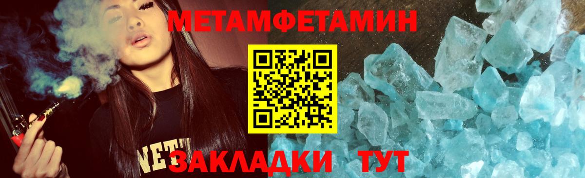 Метамфетамин мет Великий Новгород