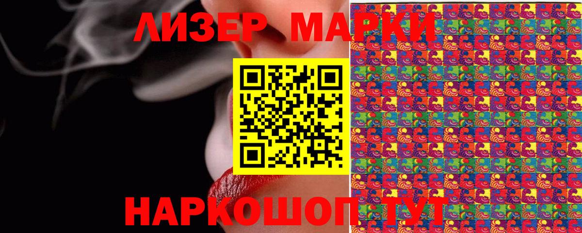 Марки 25I-NBOMe 1,5мг Великий Новгород