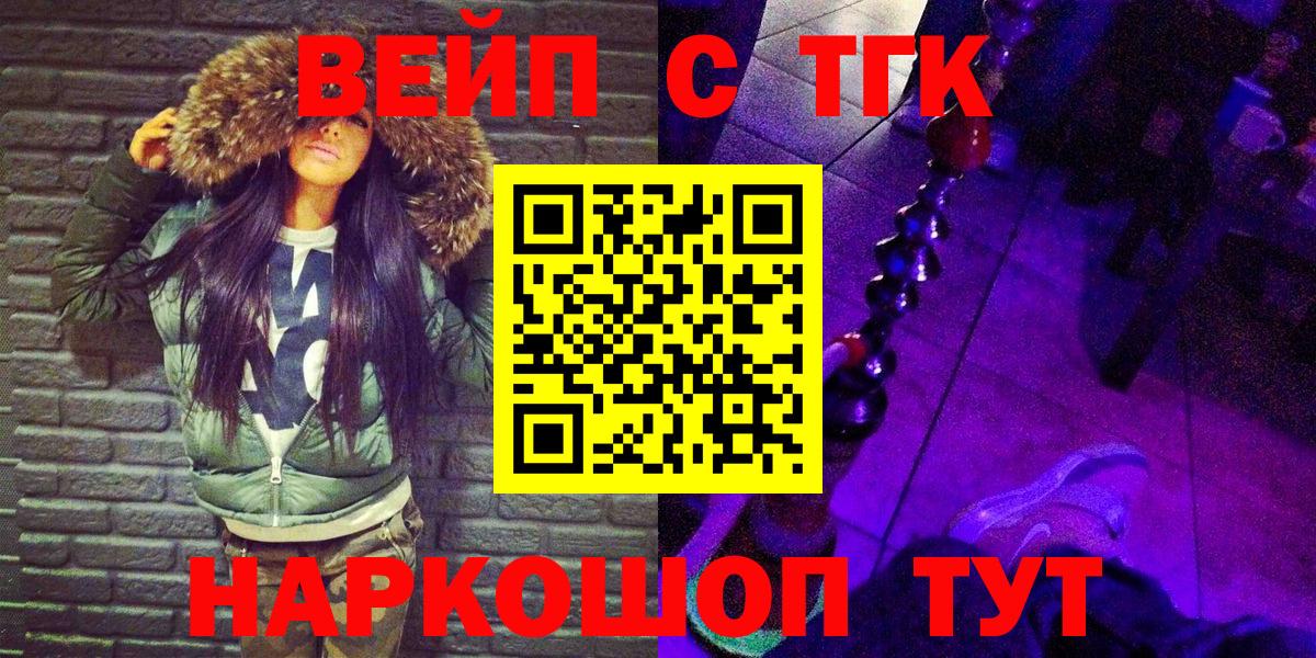 Дистиллят ТГК концентрат  Вход с VPN  ТГК вейп  продажа наркотиков  Великий Новгород 